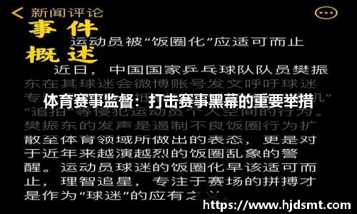 谈球吧网球、体育和赢家精神：前往卓越的定义是如何被重塑和接受？